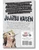 Jujutsu Kaisen, Vol. 23 - Gege Akutami - Жена, Мъж - Viz Media - 9781974746293-2-thumb