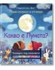 Какво е Луната? Първи въпроси и отговори - Колектив - Фют - 3800083826101-thumb