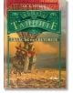 Къщата на тайните, книга 3: Сблъсък на световете - Крис Кълъмбъс - Сиела - 9789542825142-thumb