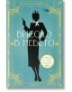 Мистериите на мис Фишър, книга 2: Високо в небето - Кери Грийнуд - Жена - Прозорец - 9786192433147-thumb