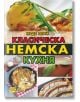 Класическа немска кухня - Надя Пери - Жена, Мъж - Хомо Футурус - 9786192230432-thumb