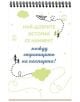 Книжка за щастливи дни със спирала: Да пътуваш, означава да притежаваш света - Simetro books - Книжка за щастливи дни - 9786197562019-2-thumb