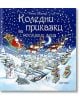 Коледни приказки за послушни деца - Ръсел Пантър - Момиче, Момче - Парнас - 9789548483186-thumb