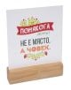 Комплект с табелки - Home, Sweet Home, 18 бр. - Simetro - Simetro books - Жена, Мъж - 2521010200306-5-thumb