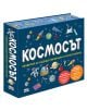 Космосът - Академия за бъдещи инженери и конструктори - Колектив - Момиче, Момче - Фют - 3800083828778-thumb