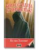 Кой се страхува от Черния мъж? - Ян ван Хелсинг - Жена, Мъж - Дилок - 9789542902416-thumb