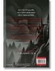 Стъкленият трон, книга 4: Кралица на сенките, ново издание - Сара Дж. Маас - Момиче - Егмонт - 9789542732372-2-thumb