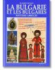 La Bulgarie et les bulgares: histoire abregee - Пламен Павлов - Борина - 9789545002168-thumb