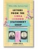 Letters from the Ginza Shihodo Stationery Shop - Kenji Ueda - Жена, Мъж - Bonnier Books - 9781786584649-thumb