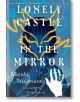 Lonely Castle in the Mirror - Mizuki Tsujimura - Kensington Publishing - 5655 - 9781645660743-thumb