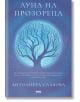 Луна на прозореца - Антоанета Славова - AMG Publishing - 9786197494082-thumb