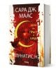 Лунатион, книга 1: Дом на пръст и кръв - Сара Дж. Маас - Жена, Мъж, Момиче, Момче - Анишър - 9789542724513-1-thumb