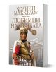 Любимци на съдбата, книга 3: Изменници - Колийн Маккълоу - Плеяда - 9789544094522-1-thumb