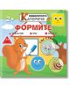 Любопитното катериче: Формите + стикери - Христо Димитров - Хартиен свят - 9786197741285-thumb