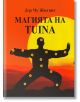 Магията на Tuina - Д-р Чу Жиганг - Книгомания - 9786199067604-thumb