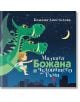 Малката Божана и чудовището Тъмп - Божана Апостолова - Жанет-45 - 9789544919382-thumb