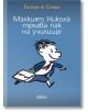 Малкият Никола тръгва пак на училище - Рьоне Госини - Колибри - 9789545298783-thumb