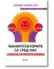 Манипулаторите са сред нас - Изабел Назар-Ага - Колибри - 9786190201076-thumb