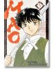 Mao, Vol. 5 - Rumiko Takahashi - Viz Media - 9781974724529-thumb