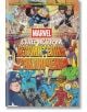 Marvel Супер истории, том 2 - Колектив - Момче - ProBook - 9786197733396-1-thumb