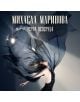 Михаела Маринова - Черна пеперуда (CD) - 3800225873147-thumb