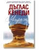 Мираж - Дъглас Кенеди - Колибри - 9786191508907-thumb