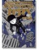 Mob Psycho 100, Vol. 12 - ONE - Момиче, Момче - Dark Horse - 9781506730745-thumb