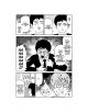 Mob Psycho 100 Reigen - ONE - Dark Horse - 9781506720722-3-thumb