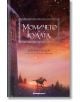 Winternight, книга 2: Момичето в кулата - Катрин Арден - Жена, Мъж - Orange books - 9786191710638-thumb