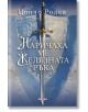 Наричаха ме Желязната ръка - Цончо Родев - Жена, Мъж - Знаци - 9786197707526-2-thumb