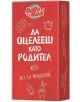 Настолна игра: Майко мила - Да оцелееш като родител - O3 Books - 1010000009292-1-thumb