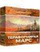 Настолна игра: Тераформирай Марс - Фантасмагория - Фантасмагория - 763250535554-1-thumb