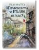 НЕпътеводител за Италия от А до Я - Иван Кръстев - Жена, Мъж - Екрие - 9786197507980-1-thumb