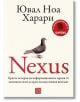 Nexus - Ювал Ноа Харари - Жена, Мъж - Изток-Запад - 9786190115021-thumb