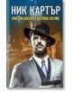 Ник Картър. Американският Шерлок Холмс - Паритет - 9786191532841-thumb