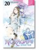 Noragami Stray God, Vol. 20 - Adachitoka - Kodansha Comics - 9781632365040-thumb