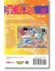 One Piece, Vol. 107 - Eiichiro Oda - Момче - Viz Media - 9781974749799-2-thumb