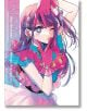 Oshi No Ko 1st Illustration Collection: Glare x Sparkle - Aka Akasaka - Yen Press - 9798855400519-thumb