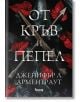 От кръв и пепел, книга 1 - Дженифър Л. Арментраут - Жена, Мъж, Момиче, Момче - Анишър - 9789542725961-2-thumb