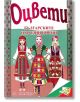 Оцвети: Българските народни носии + 30 лепенки - Колектив - Папагалчето - 9789543943463-thumb