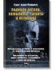 Паднали ангели, нефилими, гиганти и великани - Скот Алън Робъртс - Жена, Мъж - Атеа Букс - 9786197280197-thumb