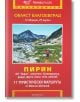 Пътеводител област Благоевград и Пирин - Момчил Цветанов - Домино - 9789546513137-thumb