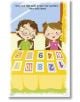 Play and Learn with Numbers - Колектив - Момиче, Момче - Клевър Бук - 9786197701241-4-thumb