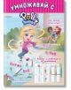 Polly Pocket: Умножавай с Поли Покет  - Колектив - Момиче - СофтПрес - 9786192740818-thumb