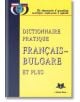 Практически Френско-Български речник - Илка Атанасова, Анка Бойчева, Виргиния Тошева-Пейчева, Хачик Хачикян - Дамян Яков - 9545271795-thumb