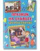 Празник на буквите. Български приказки - Цанко Лалев - Пан - 9786192401795-thumb