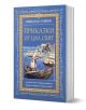 Приказки от цял свят, том 2 - Николай Райнов - Момиче, Момче - Самодивско царство - 9789547140264-1-thumb