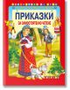 Приказки за самостоятелно четене, том 2 - Колектив - Момиче, Момче - Посоки - 9789543614110-thumb