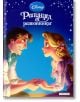 Приказна колекция: Рапунцел и разбойникът - Дисни Колектив - Егмонт - 9789542706861-thumb