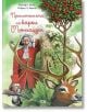 Приключенията на барон Мюнхаузен, твърди корици - Рудолф Е. Распе - СофтПрес - 9786191515332-thumb